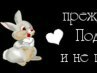 Татьяна Гейкіна фотография #19 (источник - https://vk.com/id143134812)