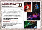 Евгения Малинович фотография #35 (источник - https://vk.com/id15864542)