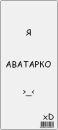 Фотография Крючковой Александры
