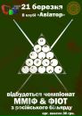 Мміфівка Інформейшн фотография #9 (источник - https://vk.com/id136350440)