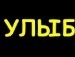 Марішка Буряк фотография #31 (источник - https://vk.com/id135417018)