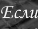 Віка Вінтоник фотография #16 (источник - https://vk.com/id67021646)