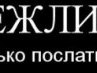 Влада Піддубна фотография #12 (источник - https://vk.com/id157218985)