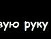 Віталя Дядя фотография #27 (источник - https://vk.com/id108686414)