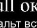 Вікочка Уліганець фотография #25 (источник - https://vk.com/id134669370)