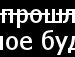 Ростислав Іваник фотография #33 (источник - https://vk.com/id153470781)