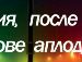 Віктор Пшенишний фотография #21 (источник - https://vk.com/id49689372)