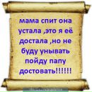 Анастасія Сінкевич фотография #7 (источник - https://vk.com/id111503144)