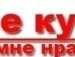 Паша Андрійченко фотография #11 (источник - https://vk.com/id137770883)