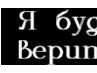 Діма Ангельський фотография #49 (источник - https://vk.com/id151326790)