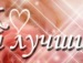 Іван Проданюк фотография #9 (источник - https://vk.com/id135967464)