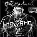 Сергій Гапій фотография #9 (источник - https://vk.com/id138736123)