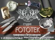 Фотография  