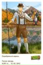 Федір Мороз фотография #5 (источник - https://vk.com/id165856139)