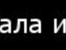 Ірина Пукiш фотография #5 (источник - https://vk.com/id134877393)