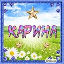 Карінка Бирбюк фотография #16 (источник - https://vk.com/id159896213)