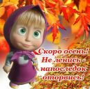 Фотография Перовой Александры