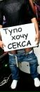 Сергей Очкась фотография #6 (источник - https://vk.com/id134789989)