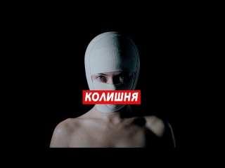 Премьера! Бумбокс - Колишня (07.03.2017)