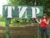 Софія Юшак фотография #4 (источник - https://vk.com/id61689469)