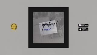 Премьера! MATRANG feat. Баста - Привет (07.06.2019) ft.и Матранг