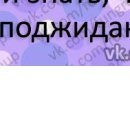 Сірожа Стицюк фотография #18 (источник - https://vk.com/id133380888)