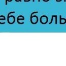 Іруська Бортнік фотография #45 (источник - https://vk.com/id112349682)
