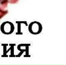 Вікторія Присяжнюк фотография #43 (источник - https://vk.com/id3333634)