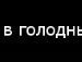 Вадім Корчуганов фотография #35 (источник - https://vk.com/id89833406)