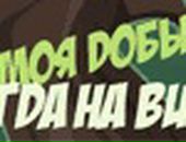 Ілля Кропивський фотография #44 (источник - https://vk.com/id56863606)