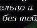 Сергій Гончаров фотография #3 (источник - https://vk.com/id152522026)