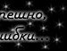 Аня Іванова фотография #10 (источник - https://vk.com/id158302501)
