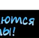 Єва Кір'ян фотография #44 (источник - https://vk.com/id149234216)