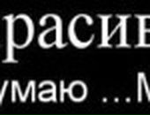 Ольга Кінахова фотография #50 (источник - https://vk.com/id70643773)