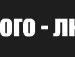 Андрій Потьомкін фотография #4 (источник - https://vk.com/id159895939)