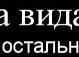 Ігор Баріда фотография #33 (источник - https://vk.com/id159271201)