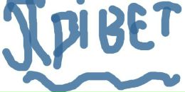 Ваня Поліщук фотография #5 (источник - https://vk.com/id82621246)