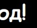 Ігор Мандзюк фотография #5 (источник - https://vk.com/id134106265)