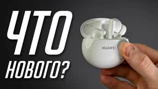 Куда катится мир беспроводных наушников? Обзор Huawei Freebuds 4i vs 3i vs Pro