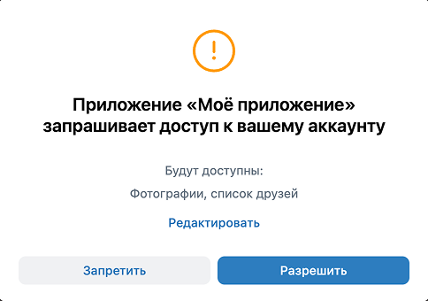 Мини-приложение запрашивает доступ к данным пользователя Мини-приложение запрашивает доступ к данным пользователя