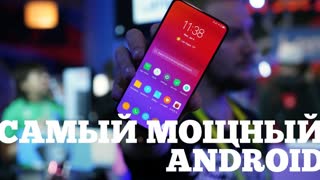 Snapdragon 855 и 12 GB оперативки: САМЫЙ мощный Android смартфон